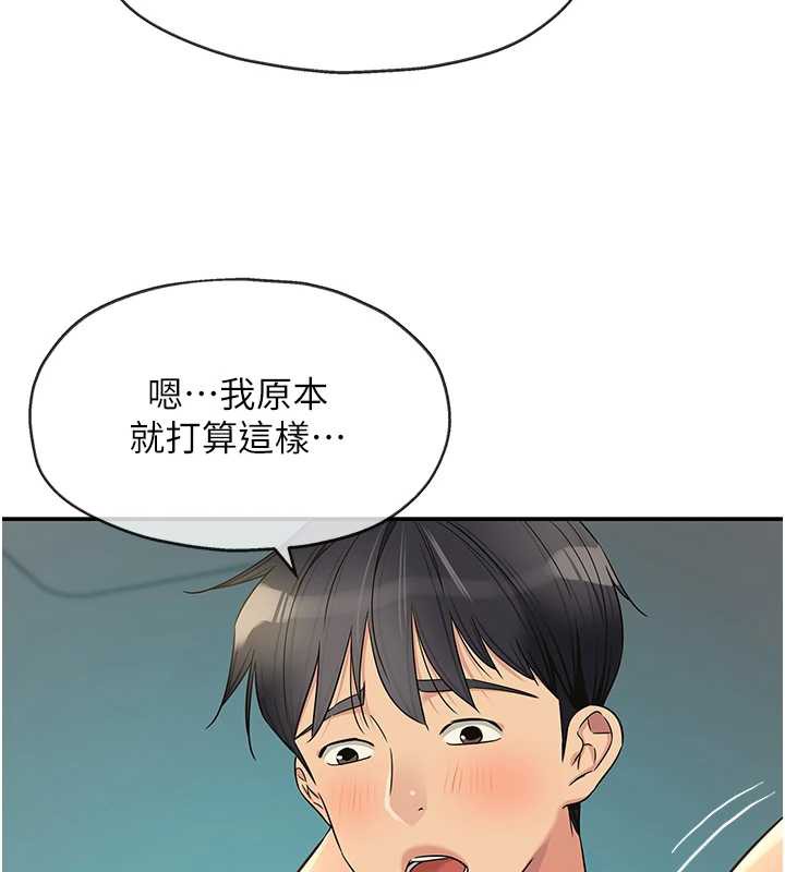 洞洞杂货店第145話-射到兩個洞著床為止