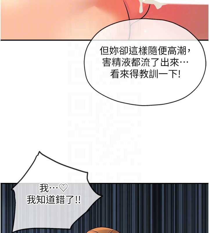 洞洞杂货店第145話-射到兩個洞著床為止