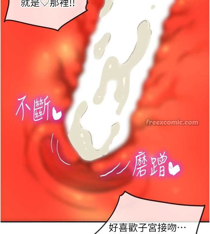 洞洞杂货店第145話-射到兩個洞著床為止