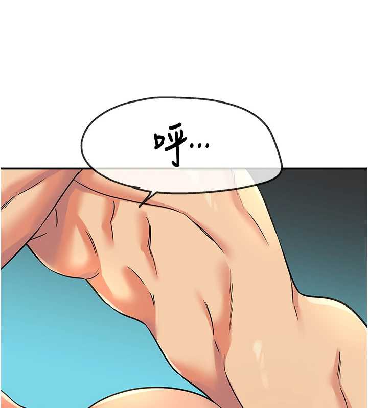 洞洞杂货店第145話-射到兩個洞著床為止