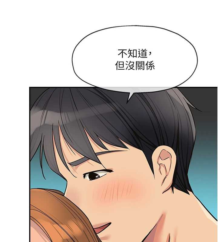 洞洞杂货店第145話-射到兩個洞著床為止