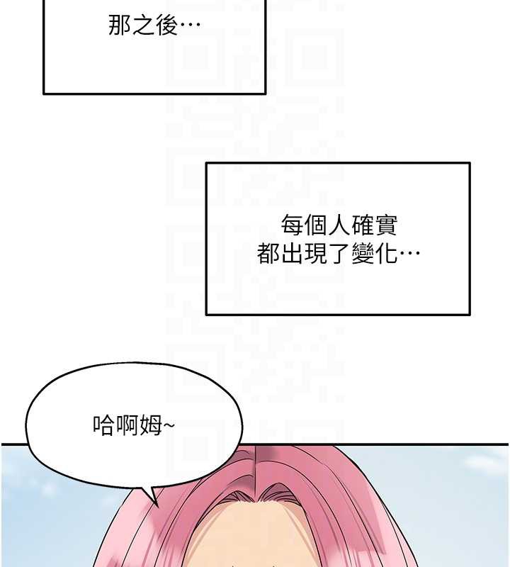 洞洞杂货店第145話-射到兩個洞著床為止