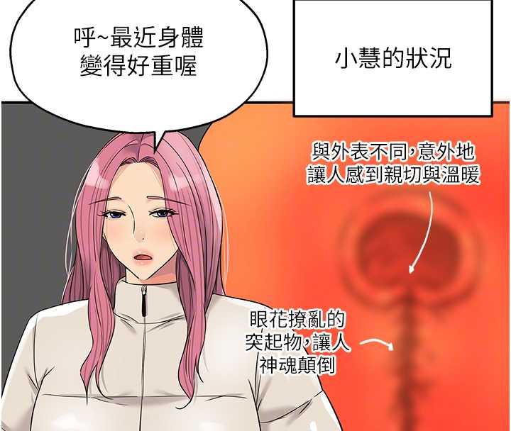 洞洞杂货店第145話-射到兩個洞著床為止