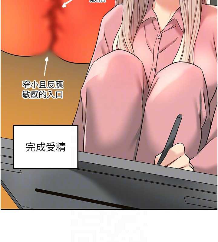 洞洞杂货店第145話-射到兩個洞著床為止