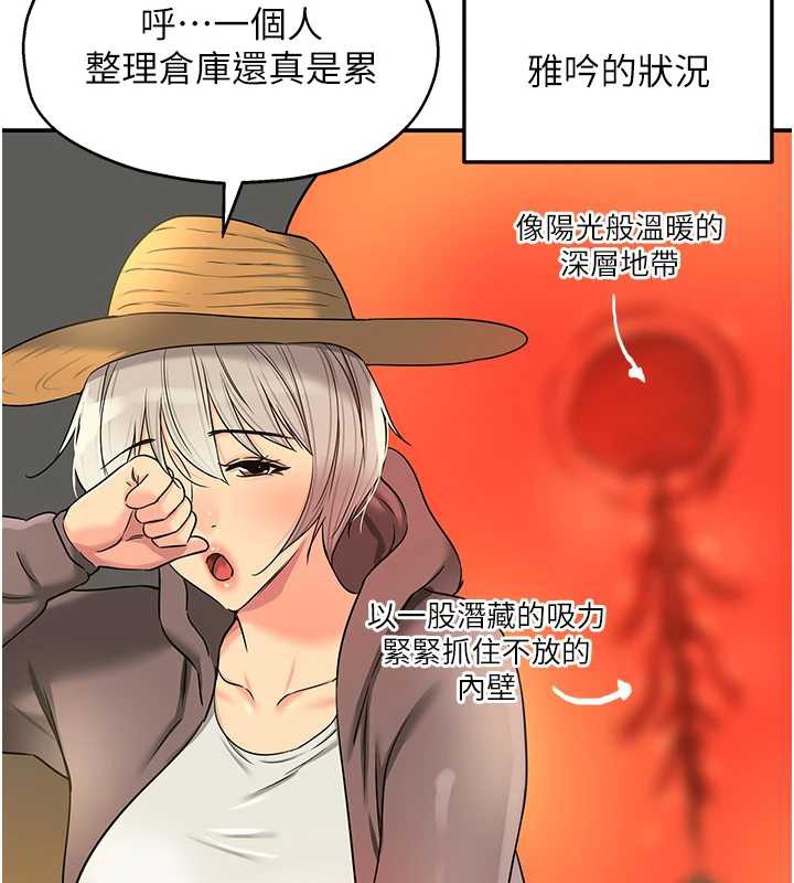 洞洞杂货店第145話-射到兩個洞著床為止