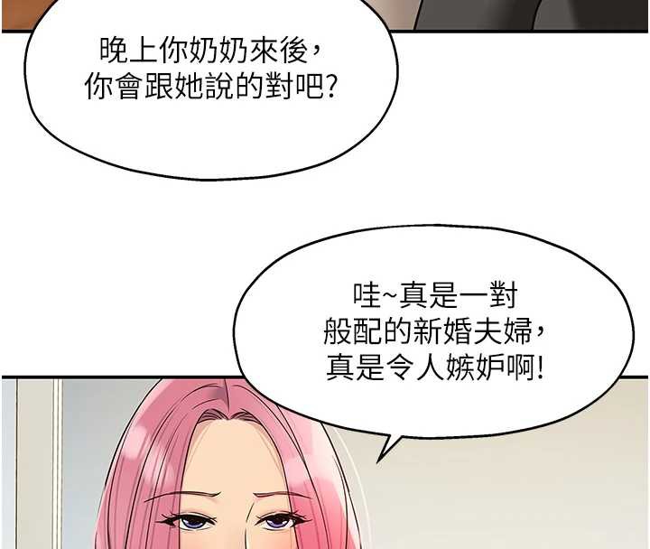 洞洞杂货店第145話-射到兩個洞著床為止