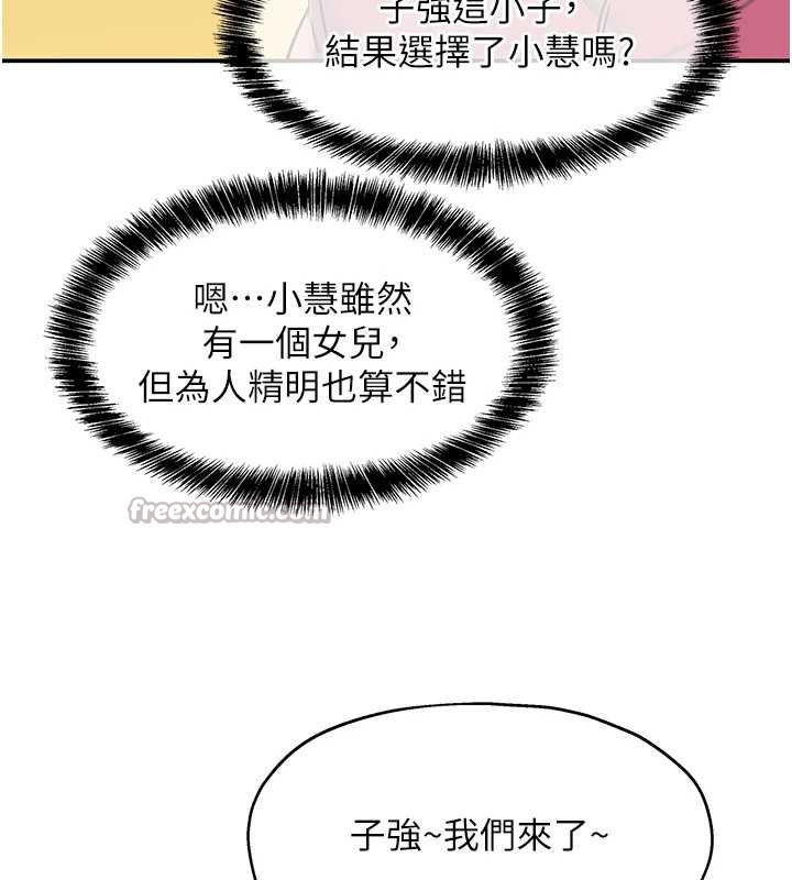 洞洞杂货店第145話-射到兩個洞著床為止