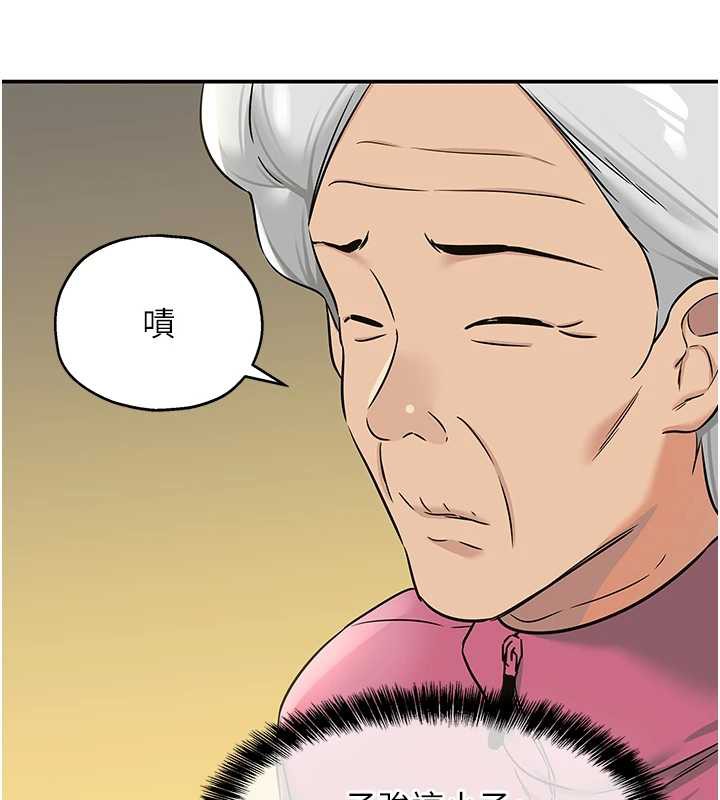 洞洞杂货店第145話-射到兩個洞著床為止