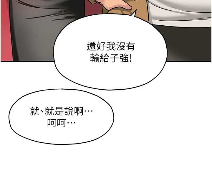 洞洞杂货店第145話-射到兩個洞著床為止
