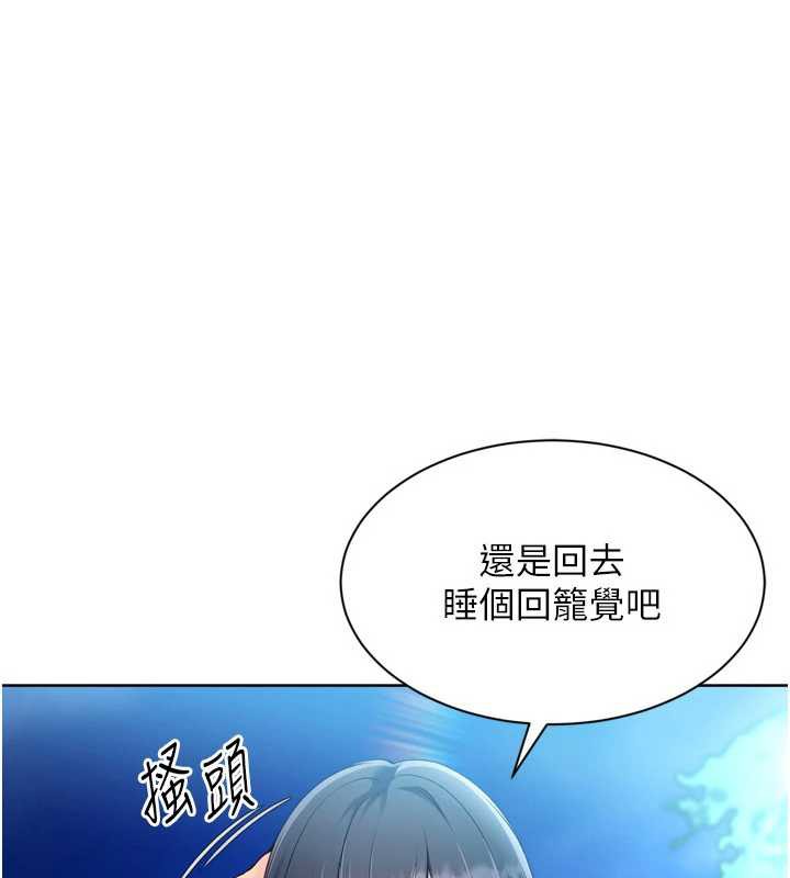 Setup!排球少女第66話-最後一次盡情縱慾