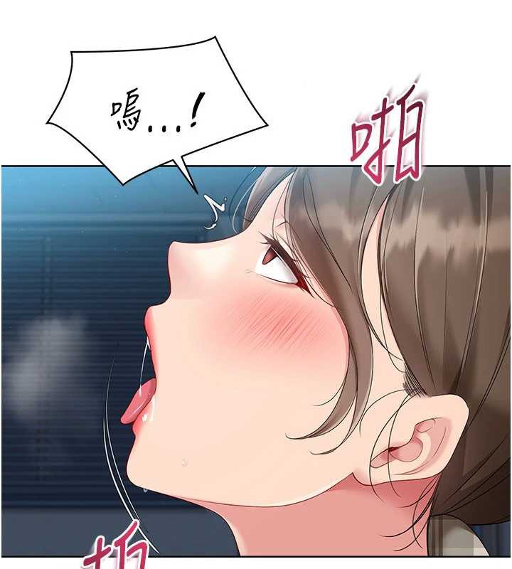 Setup!排球少女第66話-最後一次盡情縱慾