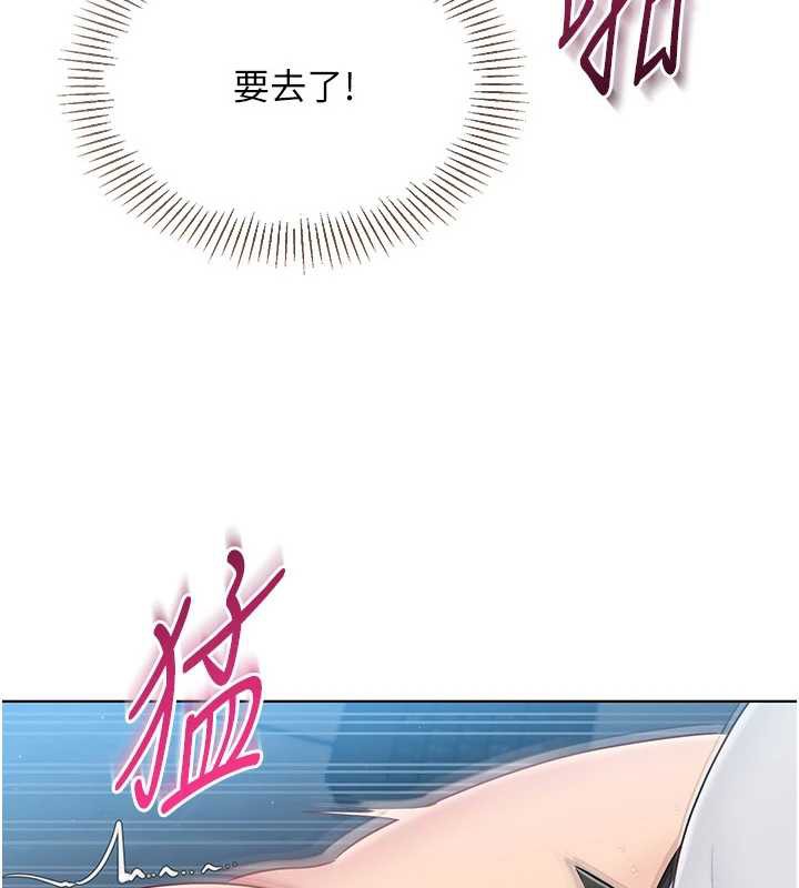 Setup!排球少女第66話-最後一次盡情縱慾