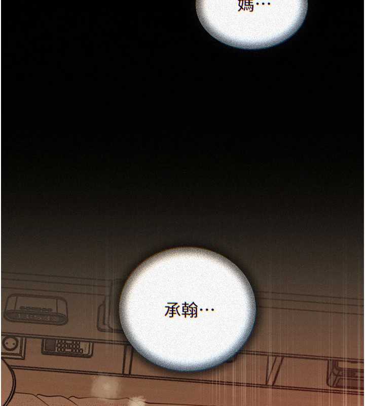 岳母为何那样第72話-妳被幹的樣子讓我好性奮