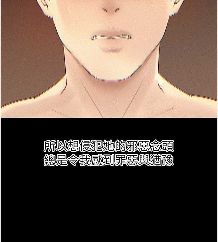 岳母为何那样第72話-妳被幹的樣子讓我好性奮