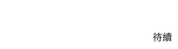 岳母为何那样第72話-妳被幹的樣子讓我好性奮