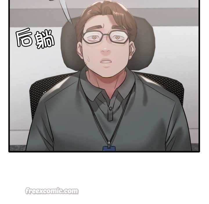 渴望占有她第83話