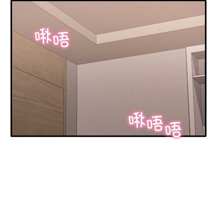 渴望占有她第83話