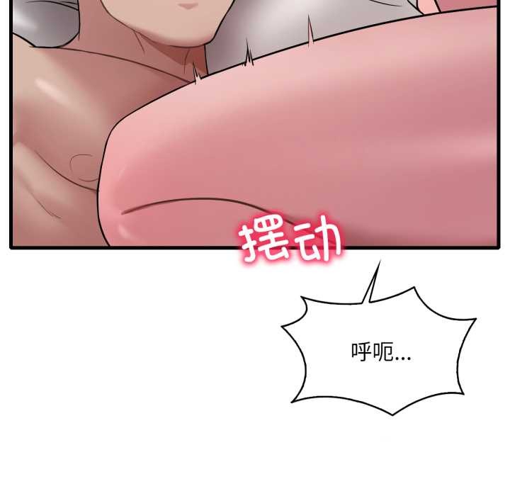 渴望占有她第83話