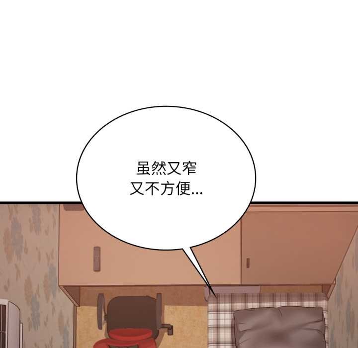 渴望占有她第83話