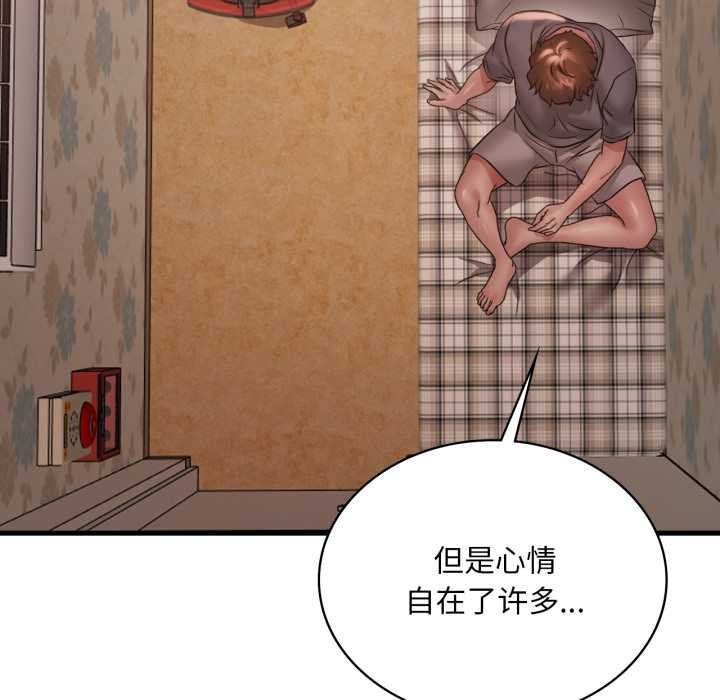 渴望占有她第83話