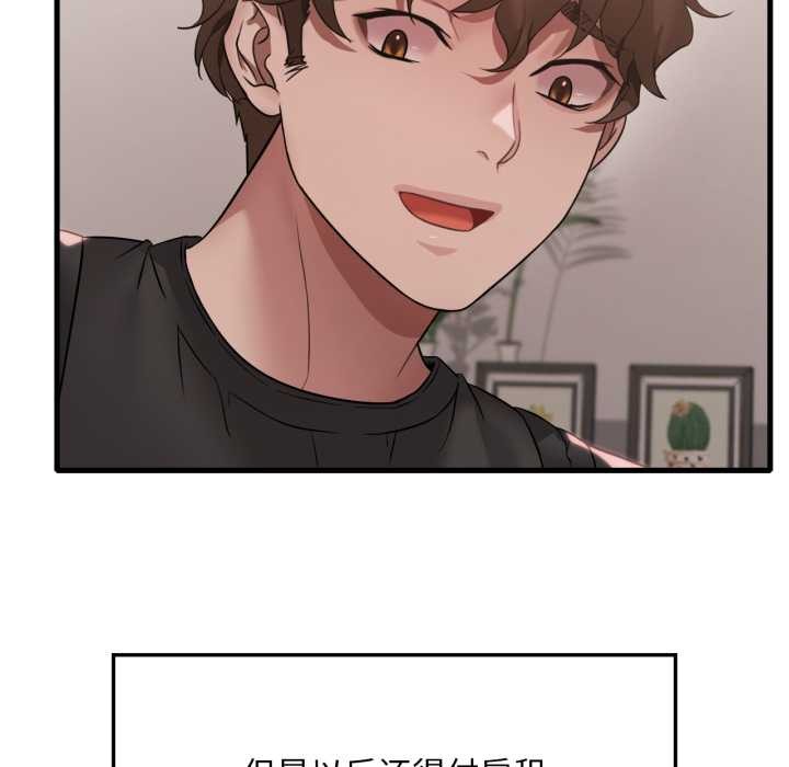 渴望占有她第83話