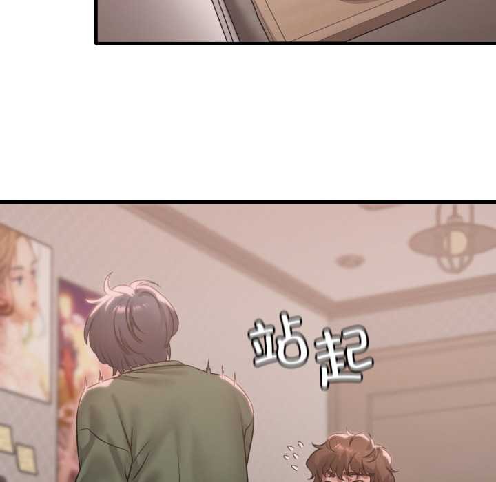 渴望占有她第83話