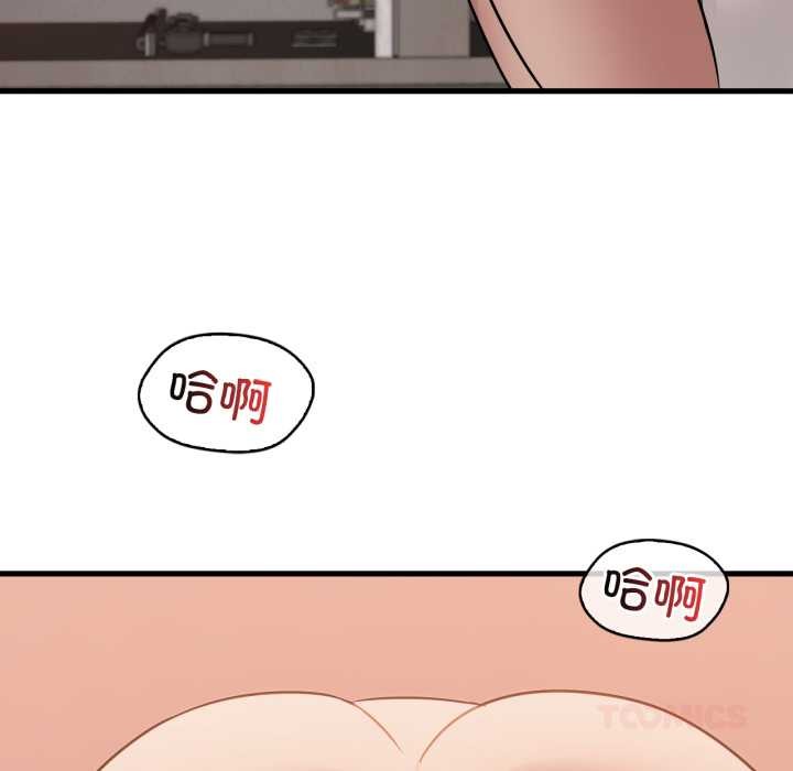 渴望占有她第83話
