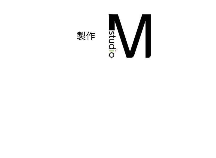 渴望占有她第83話