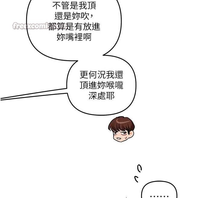 玩转学姊第80話-運動過猛後的火熱下體