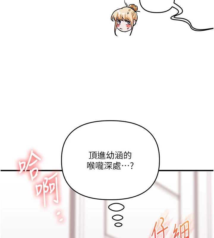 玩转学姊第80話-運動過猛後的火熱下體