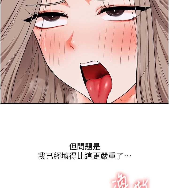 玩转学姊第80話-運動過猛後的火熱下體