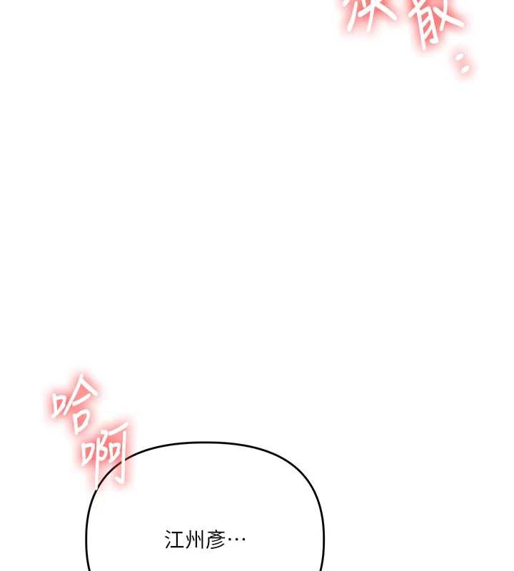 玩转学姊第80話-運動過猛後的火熱下體