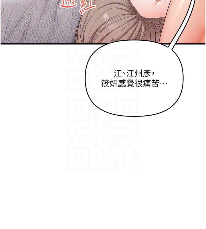 玩转学姊第80話-運動過猛後的火熱下體