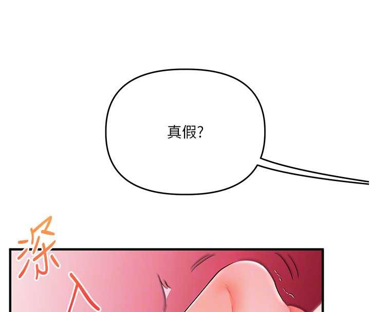 玩转学姊第80話-運動過猛後的火熱下體