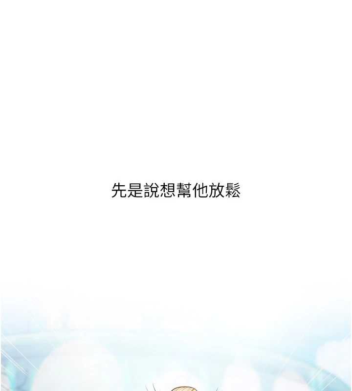 玩转学姊第80話-運動過猛後的火熱下體