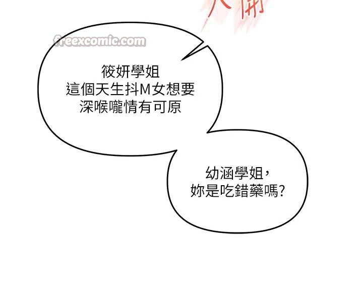 玩转学姊第80話-運動過猛後的火熱下體