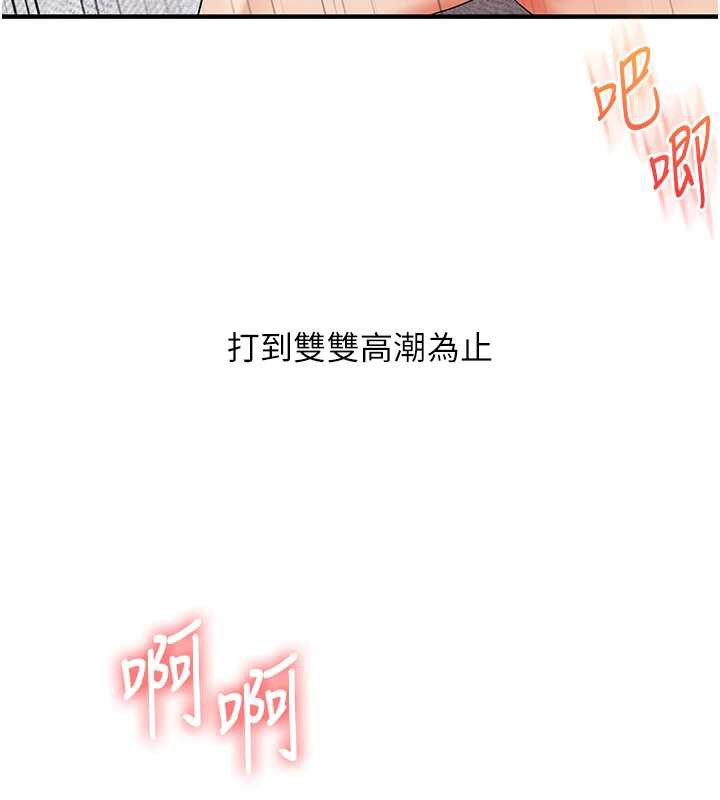 玩轉學姊第80話-運動過猛後的火熱下體