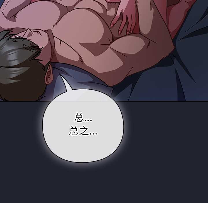 摸鱼生存指南第18話