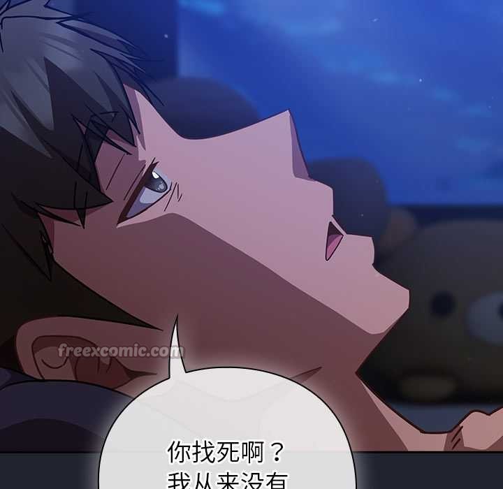 摸鱼生存指南第18話