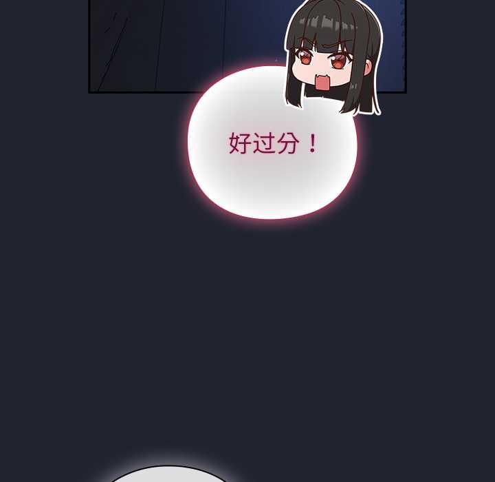 摸鱼生存指南第18話