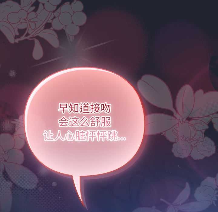 摸鱼生存指南第18話