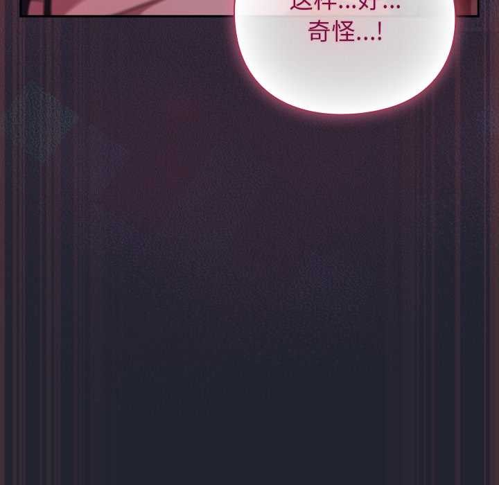 摸鱼生存指南第18話