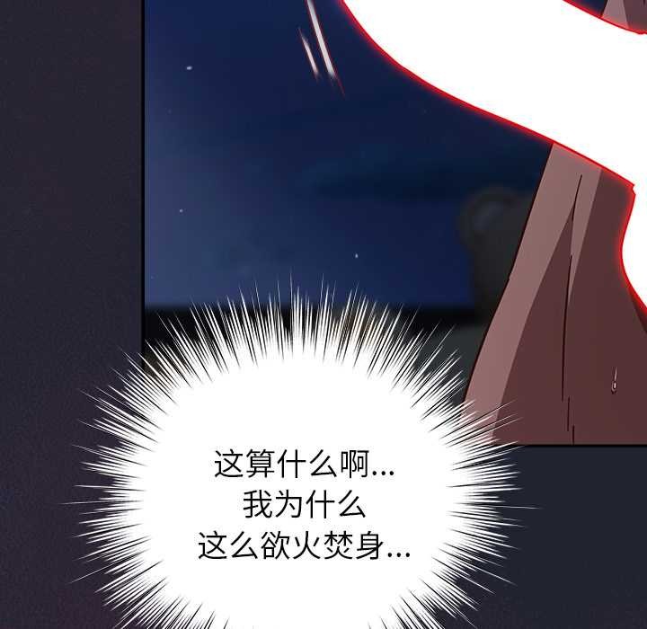 摸鱼生存指南第18話