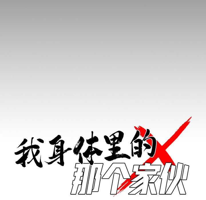黑道X上班族第28話