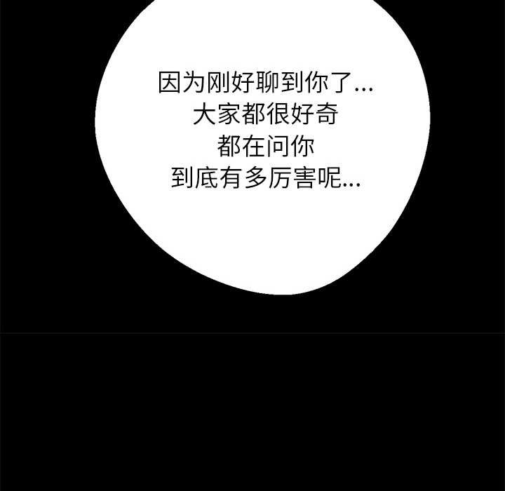 黑道X上班族第28話