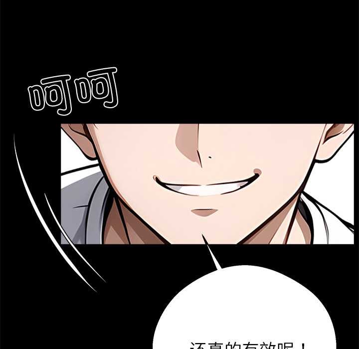 黑道X上班族第28話