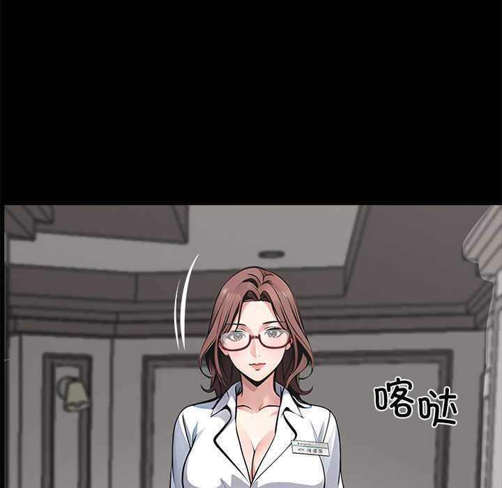 黑道X上班族第28話