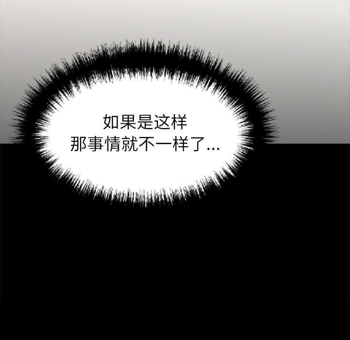 黑道X上班族第28話