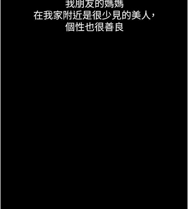 堕落物语2第28話-愛上性感人妻的契機