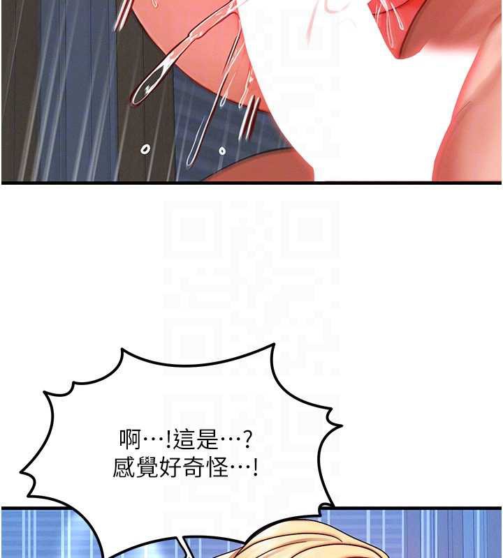 等价交换人生第31話-無套內射的快感